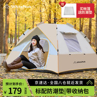 WhitePeak WP-145 帐篷 户外露营装备
