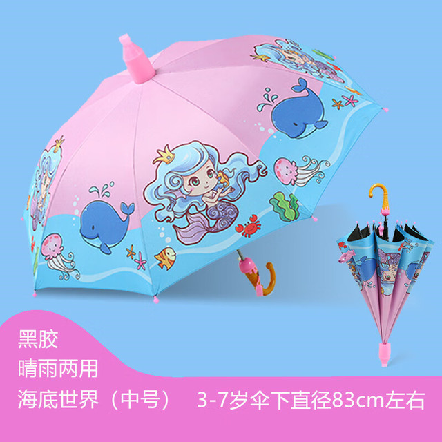 三栖虎 德国品质卡通儿童伞宝宝超轻便公主长柄伞