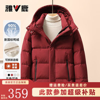 雅鹿羽绒服女2025冬季时尚加厚可拆连帽短款面包服小个子蓬松外套 红色 M (160)