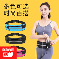 足翔 多功能晨跑小包贴身手机腰带运动健身男女小水壶包骑行包 户外跑步腰包