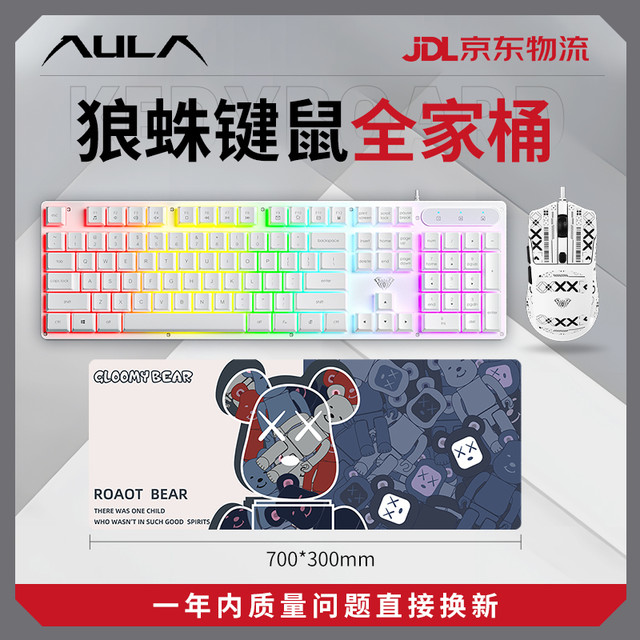 移动专享、移动端：狼蛛 s3005真机械手感有线轻音键鼠套台式电脑游戏键盘电竞fps专用