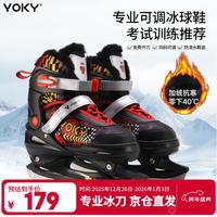 VOKY V8 冰球鞋 冰刀鞋