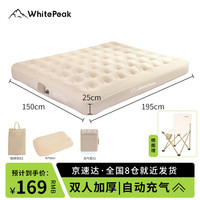 移动端、京东百亿补贴：WhitePeak 户外午休充气床垫 WP-184 床垫