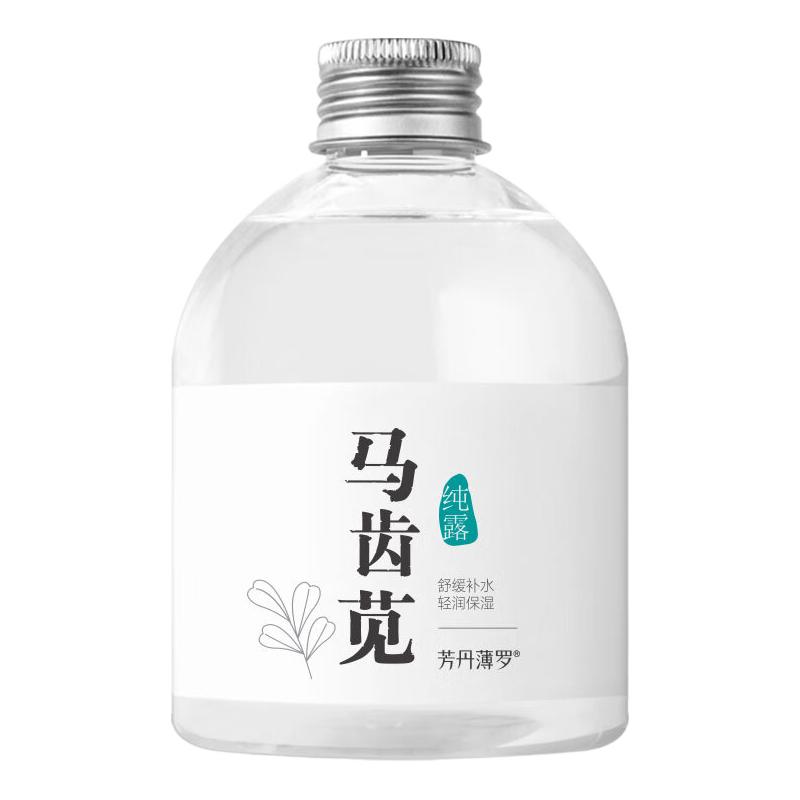  FUT 舒缓敏易感肌泛红 马齿苋纯露  250ml