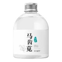 FUT 舒缓敏易感肌泛红 马齿苋纯露  250ml