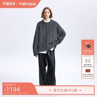 Fabrique烟雾灰耗牛绒绵羊毛混纺复古绞花套头毛衣女冬季