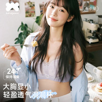阪织屋 内衣女士文胸罩大胸显小超薄蕾丝聚拢收副乳防下垂提拉上托