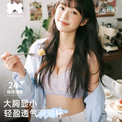 阪织屋 内衣女士文胸罩大胸显小超薄蕾丝聚拢收副乳防下垂提拉上托
