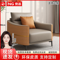 奈高 办公沙发 单人位 简约休闲 商务会客