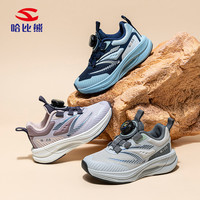 哈比熊 童鞋上新男童网面透气户外旋钮扣运动鞋轻弹缓震跑步鞋