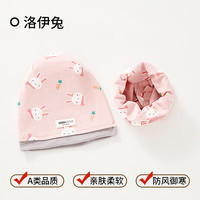 欧孕(OUYUN)婴儿帽子秋冬季儿童一体帽宝宝套头帽春秋防风堆堆帽 洛伊兔 【双层针织 亲肤柔暖】 均码2-10岁(头围48-60cm) 帽