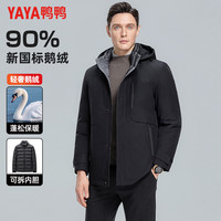 YAYA/鸭鸭羽绒服 一衣多穿 男士羽绒服 连帽 可脱内胆