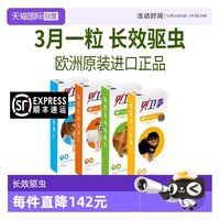 移动端：贝卫多 宠物狗狗驱虫药祛跳蚤蜱虫体外口服固体犬兽药