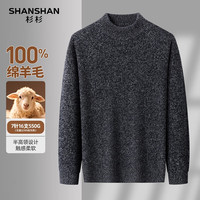 SHANSHAN杉杉【重磅550G】纯羊毛衫男士冬加厚保暖内搭针织打底衫毛衣男 黑灰色 S /165