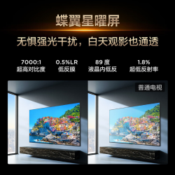 TCL 85T7 Ultra 85英寸QD-MiniLED蝶翼星曜屏万象分区超高刷电视