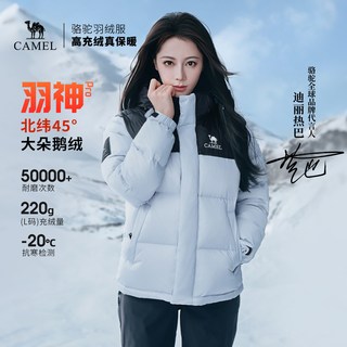 迪丽热巴同款骆驼 CAMEL羽神PRO 男装羽绒服鹅绒加厚保暖面包服短款冬季