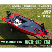 波塞冬 V518 豪华铝合金路亚艇