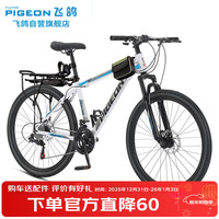 飞鸽 山地自行车 100088516378 24速26寸钢架福条轮