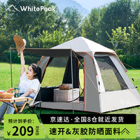 WhitePeak wp-082 帐篷 户外全自动便携式折叠速开露营装备