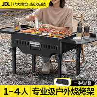 梦多福 烧烤炉户外烧烤架户外家用