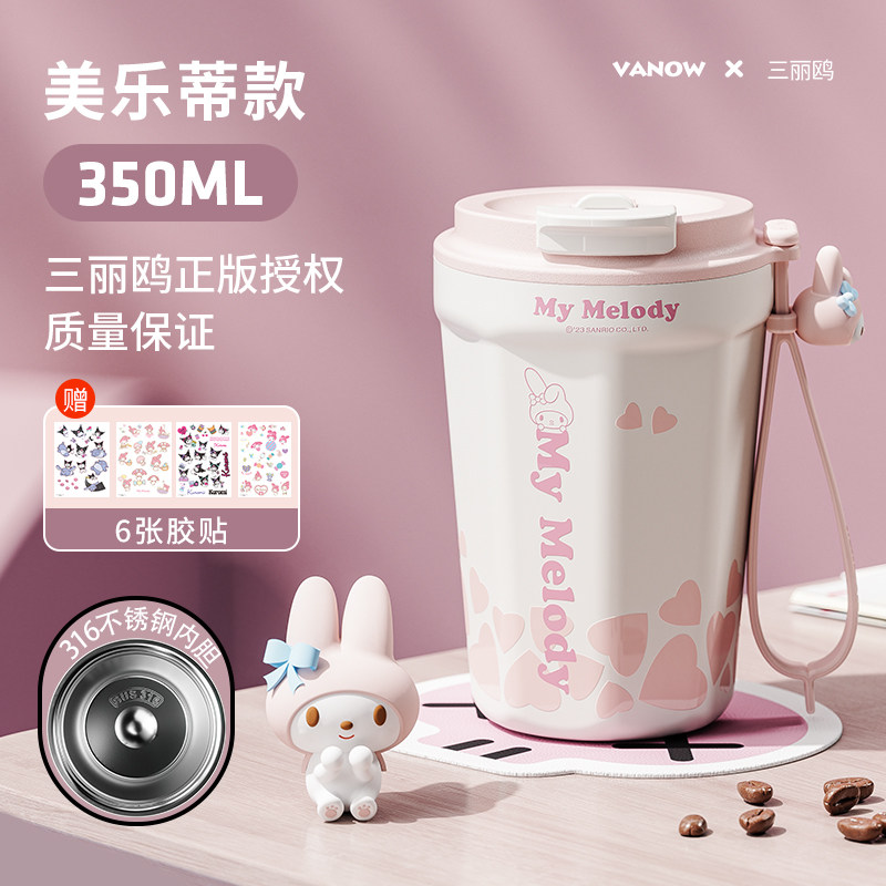库洛米联名（SUS316L不锈钢内胆），库洛米联名【SUS316L+陶瓷覆层内胆】，支持免费刻字（勿拍此选项）