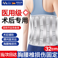 巴迈尔 医用护腰带 腰间盘突出固定支具 加宽腰部钢板支撑 腰肌劳损术后