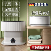 何健弓 德国高端潮流生活电器全自动涡轮洗脱一体迷你折叠洗衣机内衣裤幼 10L-绿色+高强电机