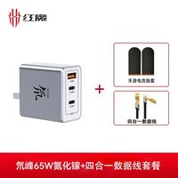 百亿补贴：努比亚 红魔65W充电器氮化镓三口PD多口快充头适用苹果17手机11pro