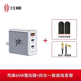 百亿补贴：努比亚 红魔65W充电器氮化镓三口PD多口快充头适用苹果17手机11pro
