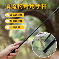 君吻 超轻超细碳素杆 鲫鱼竿