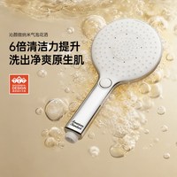 美标 沁颜花洒 手持花洒 130mm 面部清洁