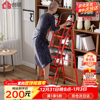 创硕 CSTG6BFSZGH 梯子家用折叠梯便携加高人字梯 26*38踏板 中国红扶手六步梯