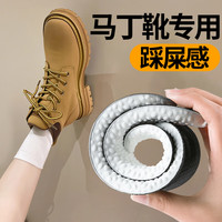 足印部落马丁靴鞋垫男软弹防痛踩屎感吸汗透气站久不累女运动减震防臭 黑面白底-1双装 3940码