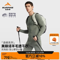 松野湃 凌峰系列 男款速干衣