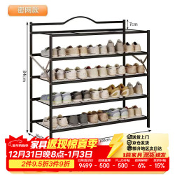 好脉 ZD1005HW 鞋架 多层收纳柜 黑色