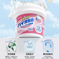 88VIP：葆丽匙 爆炸盐酵素洗衣去污渍强去黄增白婴儿彩漂粉剂 1300g
