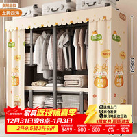 好脉 RY170B 简易折叠衣柜 钢架款