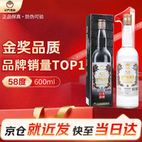 金门高粱酒 白金龙 58%vol 清香型白酒 600ml 单瓶装