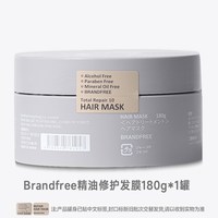 移动端：Brandfree 无名极物精油修护发膜护发素头发柔顺毛燥180g