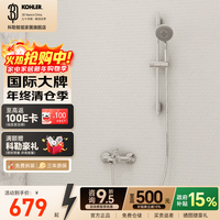科勒 珂美挂墙式淋浴花洒浴缸龙头家用手持花洒明装冷热沐浴套装76628 性价比首选丨双出水丨76628T珂美
