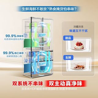 容声 方糖515 主动制冰双系统超薄嵌入式无霜冰箱