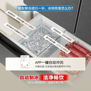 容声 方糖515 主动制冰双系统超薄嵌入式无霜冰箱