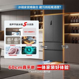 容声 方糖515 主动制冰双系统超薄嵌入式无霜冰箱