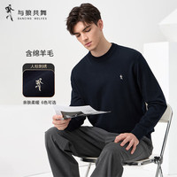 与狼共舞【舒暖绵羊毛】毛衣男25秋冬时尚圆领保暖亲肤长袖男士羊毛衫 深蓝色 175