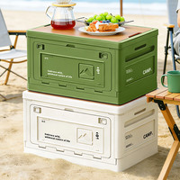 纳份爱 户外车载可折叠箱多功能整理箱 50cm三开门