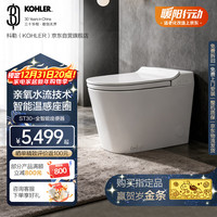 科勒 ST30智能马桶坐便器冲洗一体恒温座圈自动开闭盖 全智能400坑距