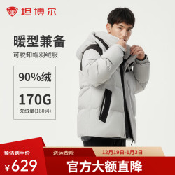 坦博尔 羽绒服男士短款休闲保暖冬季外套TAF550335D 新铝色 M (170)