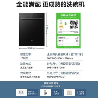  ROBAM/老板 F30X 紫外烘干除菌 洗碗机