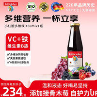 rotbackchen 德国小红脸（rotbakchen）多维铁450ml 儿童补铁补维c 宝宝铁剂儿童液体铁口服液 b族维生素