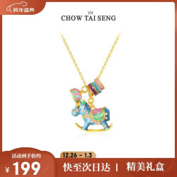 周大生 彩色摇摇木马项链时尚银S925珍珠锁骨链